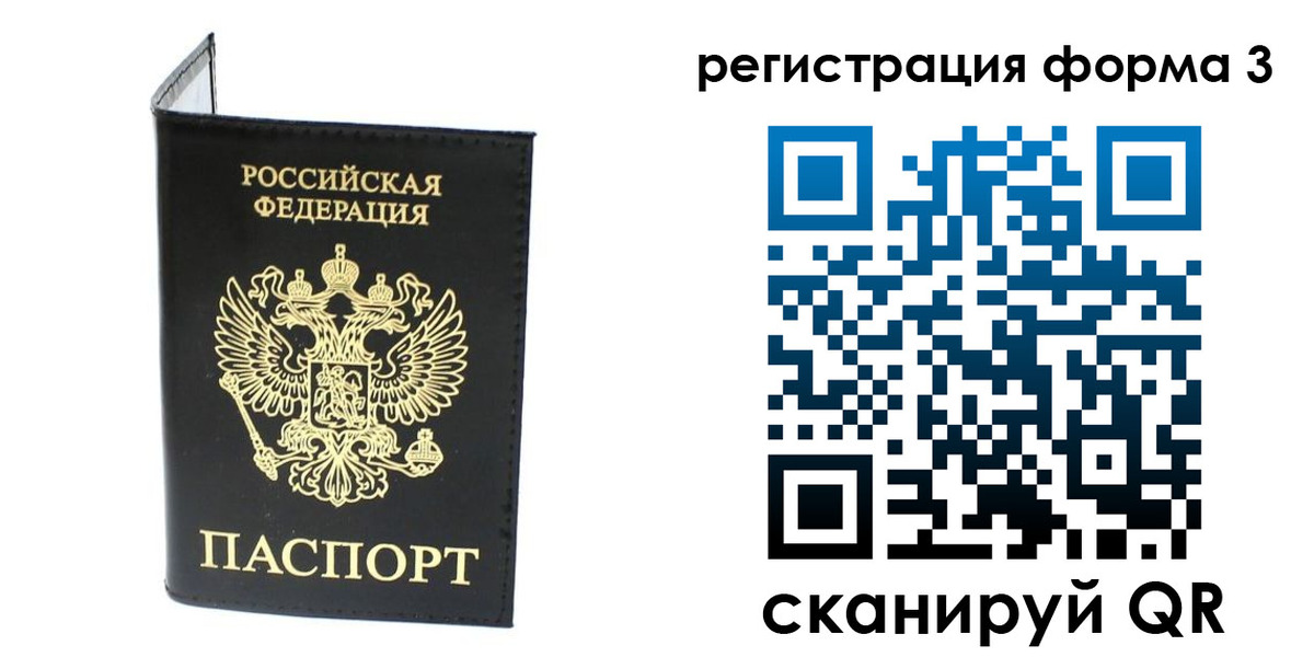 временная регистрация собственник в Тосно