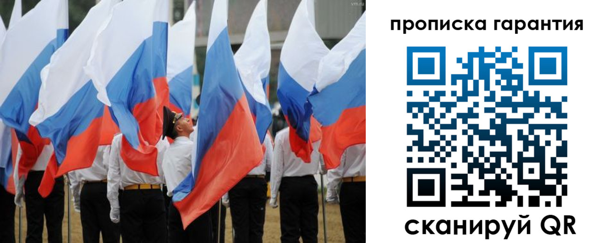 прописка от собственника в Тосно