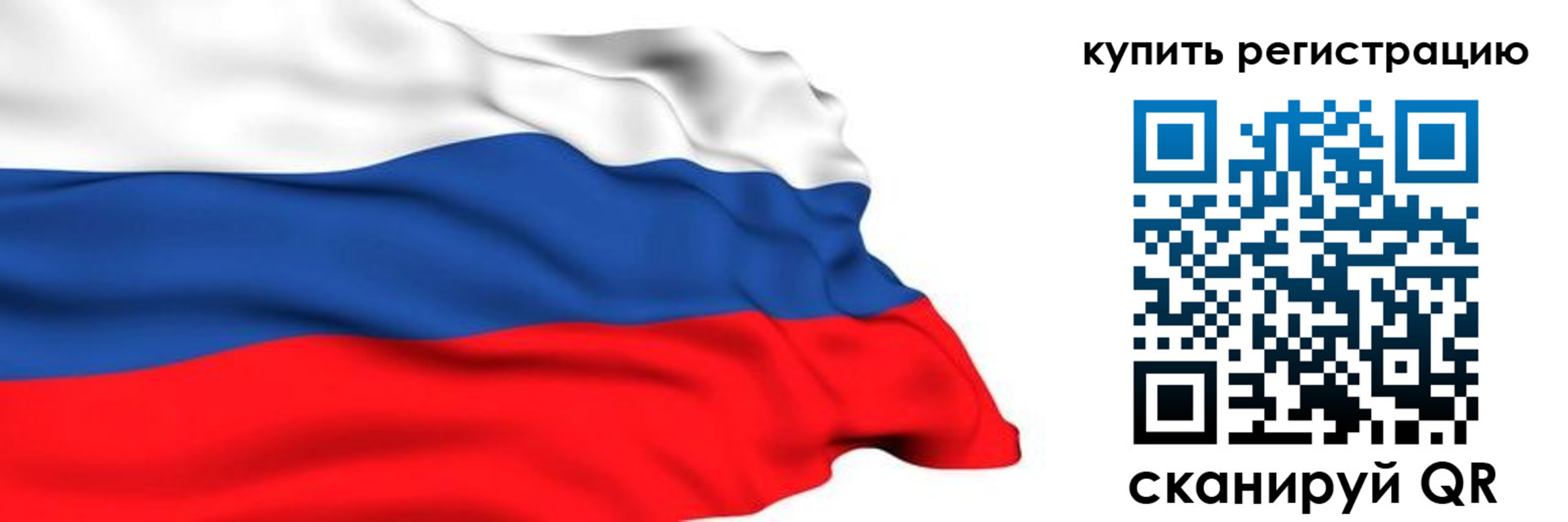 прописка от собственника в Тосно
