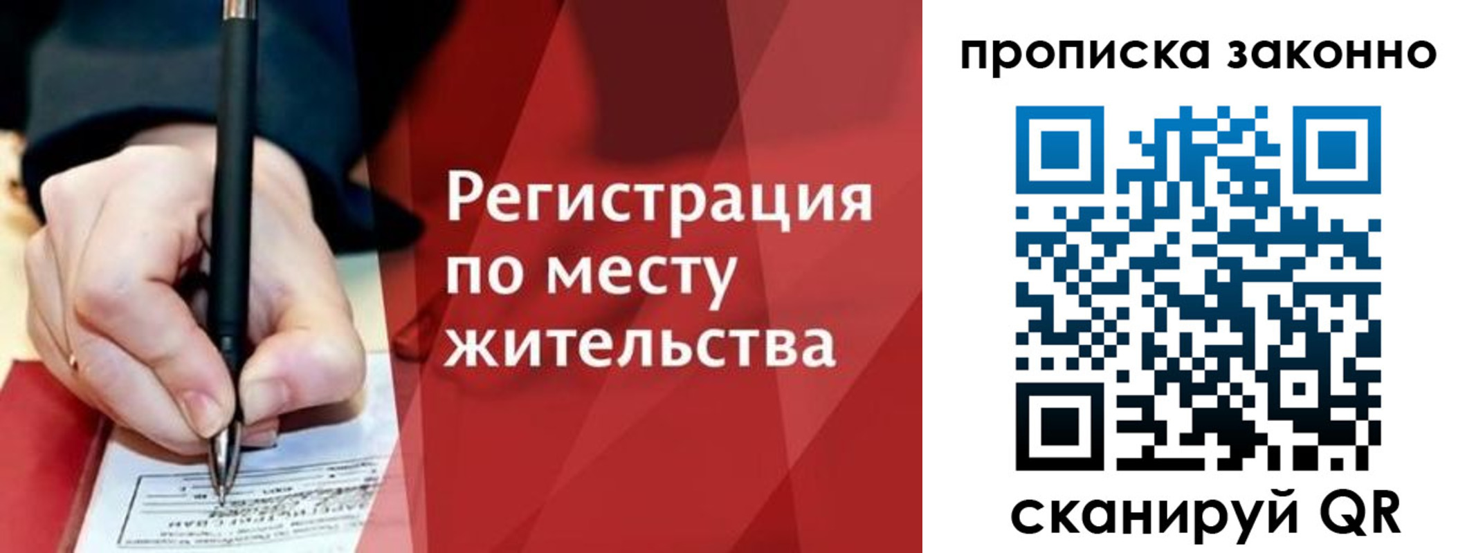 временная прописка в Тосно