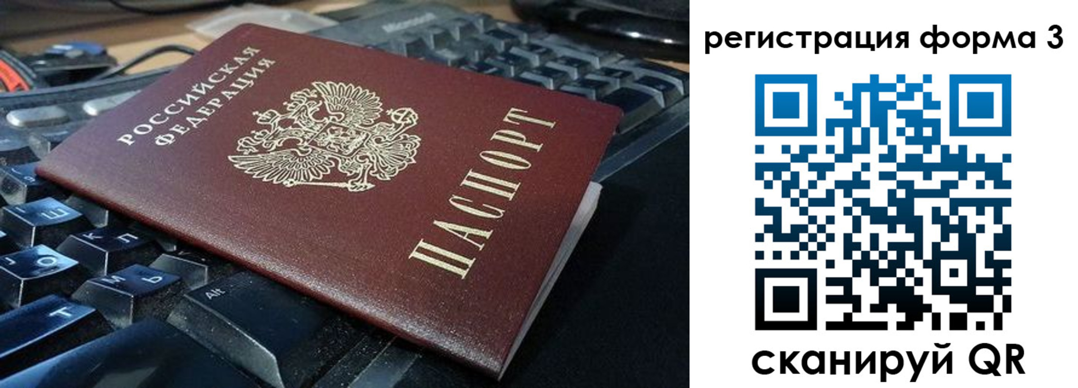 прописка в квартире в Тосно